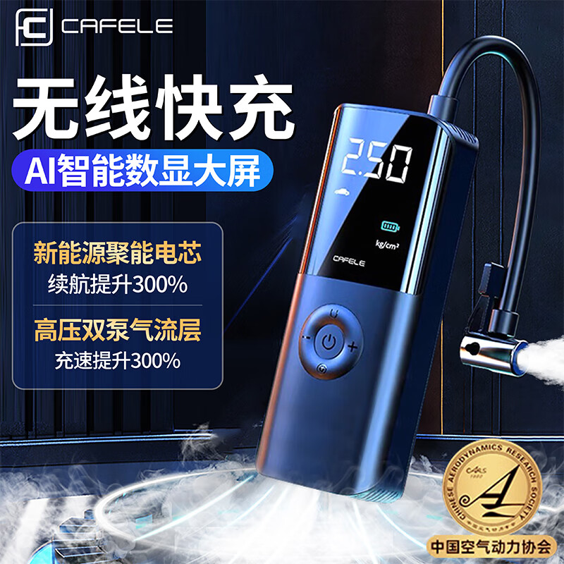 评测分析卡斐乐慕图车载充气泵使用评测真的好吗，吐槽一星期经验分享