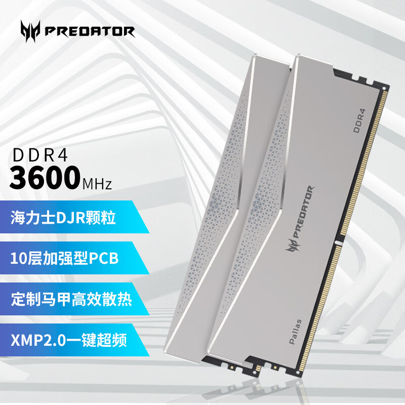 宏碁掠夺者（PREDATOR）32G(16G×2)套 DDR4 3600频率 台式机内存条 Pallas系列（C18）怎么样,好用不?