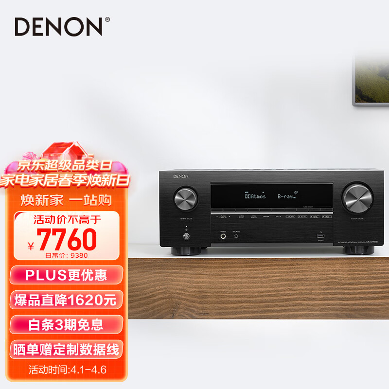天龙（DENON）AVR-X2700H 8K超高清功放 家庭影院7.2声道185W 杜比全景声DTS:X 双调音设置HDMI2.1 蓝牙WIFI高性价比高么？