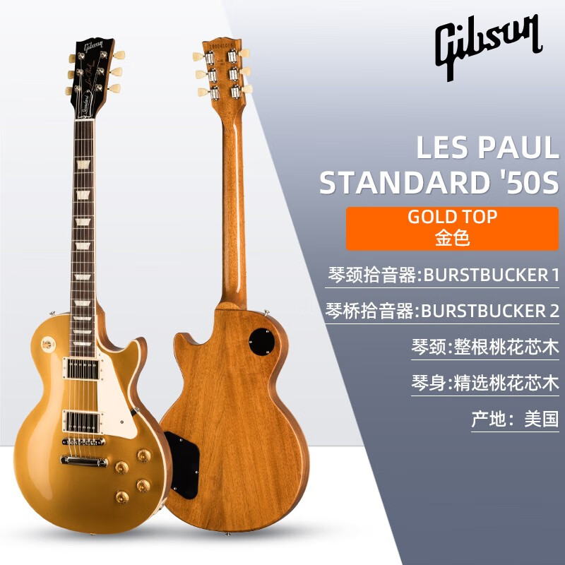 gibsongibson吉普森les paul美产电吉他50/60s standard/classic