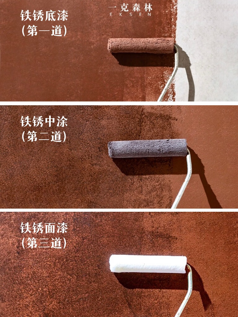 琼铭铁锈漆仿生锈咖啡厅酒吧复古工业风室内外水性漆防水环保艺术涂料