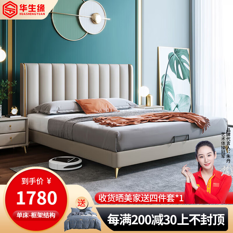 华生缘（HUASHENGYUAN）家居（Z-Tong Furniture）皮床主卧双人床1.8米储物公主软包实木 床 1.5*2米【框架结构】