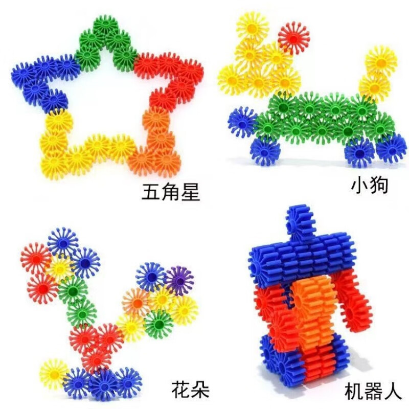 星展 童趣齿轮玩具儿童拼装玩具智力早教拼插积木男女小孩启蒙幼儿园 盒装童趣积木170粒