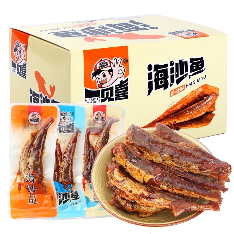 一见喜贝喜海沙鱼20g海味即食鱼类零食办公休闲小食品  【5袋】混合味