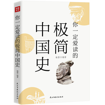 邓石如篆书千字文 徐宇 9787558035876【正版图书】