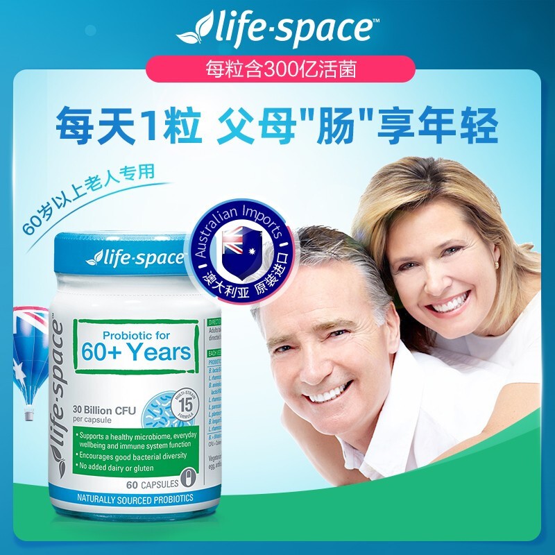 life space澳洲进口益倍适益生菌胶囊300亿活菌平衡肠道菌群助力肠胃