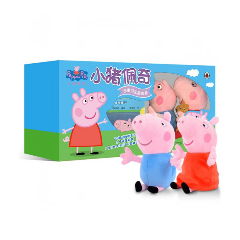 小猪佩奇故事书礼品套装(附光盘共20册)(精) 册)(精)