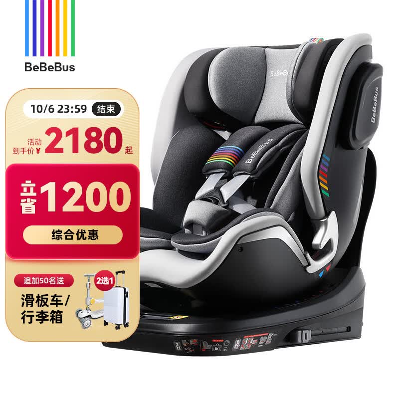 bebebus儿童安全座椅领航家汽车用0-8岁婴儿宝宝车载360度旋转 千岩灰高性价比高么？
