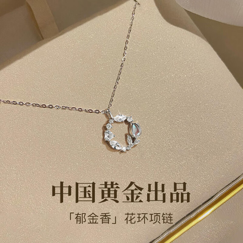 珍尚银【中国黄金授权】银项链女士七夕情人节礼物生日礼物送女朋友老婆