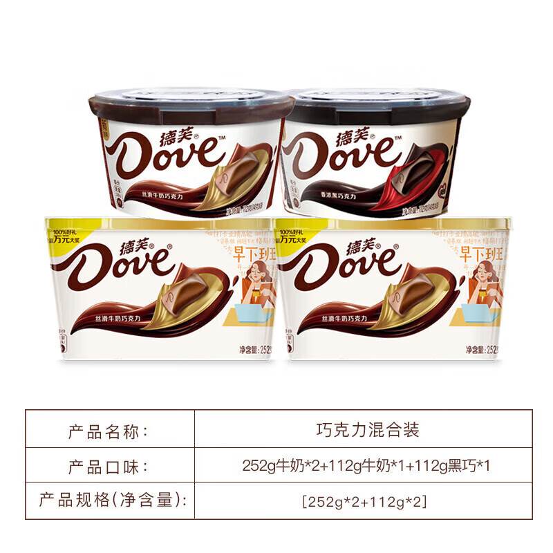 德芙巧克力榛仁果粒脆香米零食送女友纯可可脂 袋装 牛奶*2 112g牛奶*