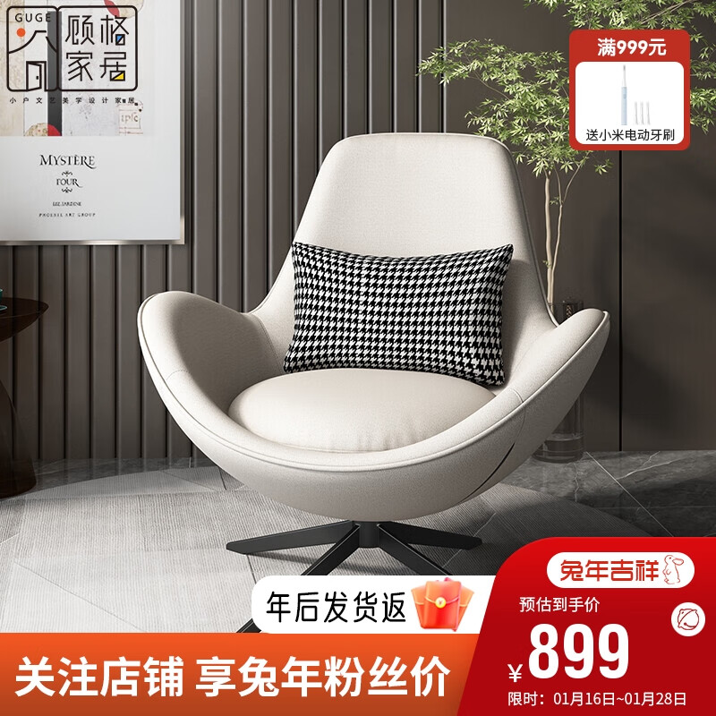 电商单人沙发沙发椅价格变化查询|单人沙发沙发椅价格走势图