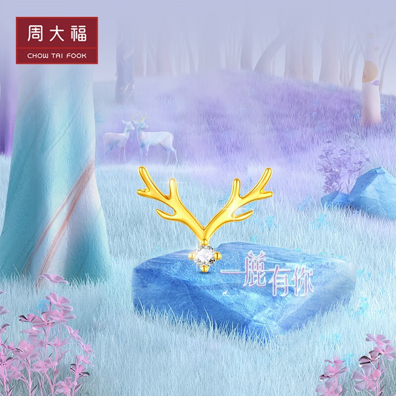 周大福 17916系列 一鹿有你 22K金镶钻石耳钉(单只)NU2048 NU2048怎么样,好用不?