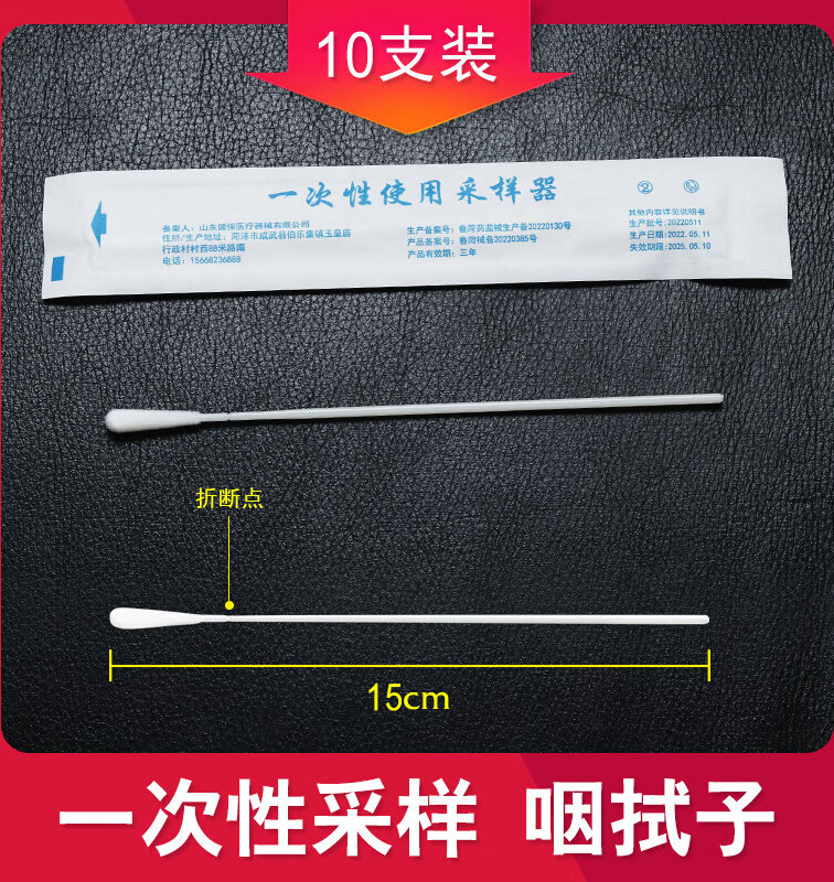 核酸检测一次性咽拭子鼻拭子植绒拭子采样棉签采样棒鼻咽拭子工厂 咽