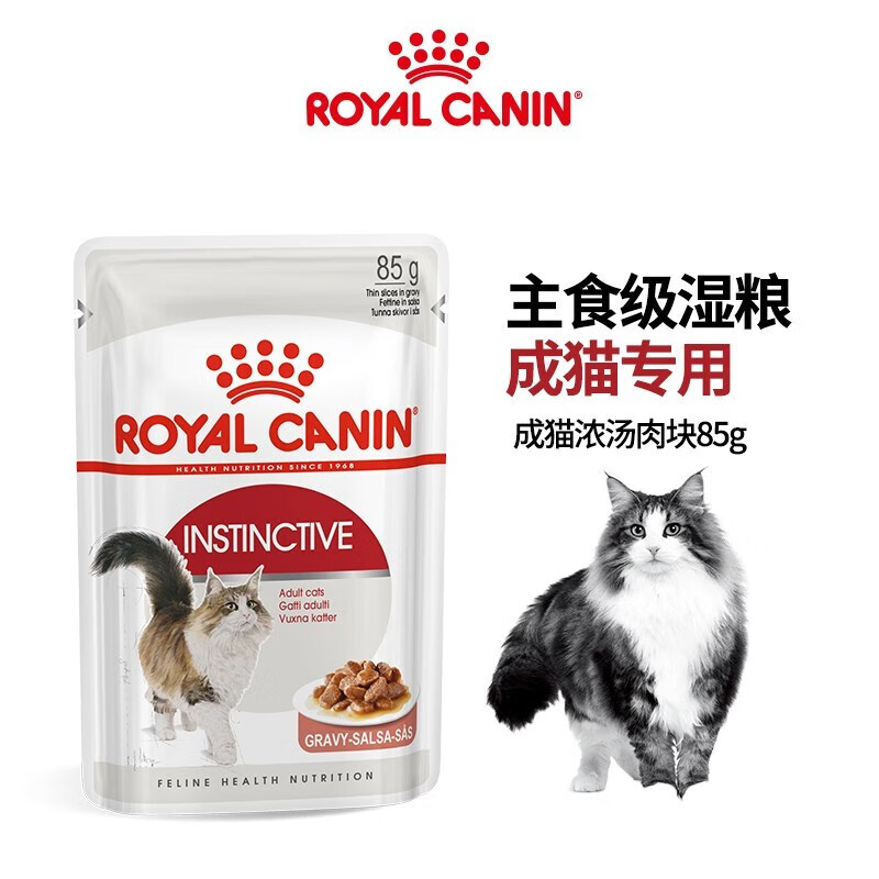 ROYAL CANIN 皇家 猫粮猫零食猫湿粮宠物猫主食软包通用 成猫浓汤肉块 85G