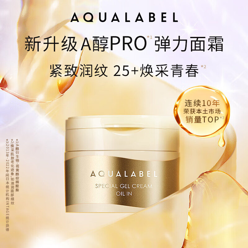 资生堂(Shiseido)水之印五合一高保湿面霜抗皱紧致补水护肤滋润霜玻尿酸胶原弹力 紧致抗皱金色面霜 90g
