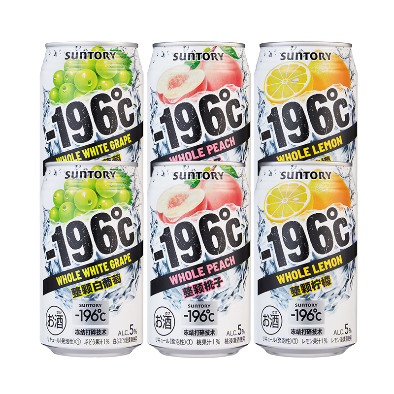 三得利（Suntory）-196℃预调酒 3种口味 350ml*6罐装 聚会冰饮甜酒5度