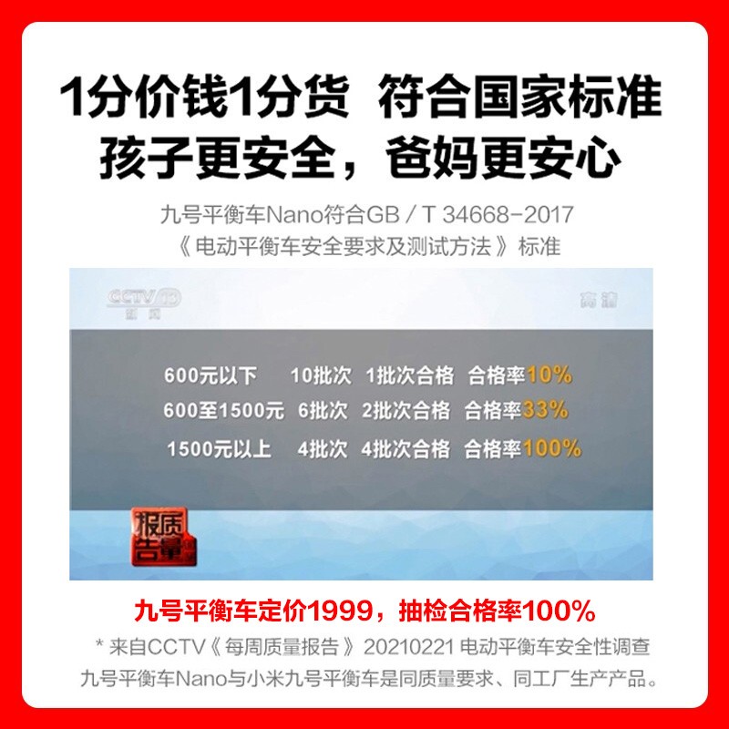 Ninebot 九号平衡车Nano儿童礼盒版 体感车平衡车智能两轮腿控电动车玩具限量