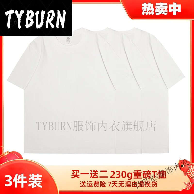 tyburn罗尼服装店装短袖230g重磅棉上衣打底衫圆领半袖t.恤白色.