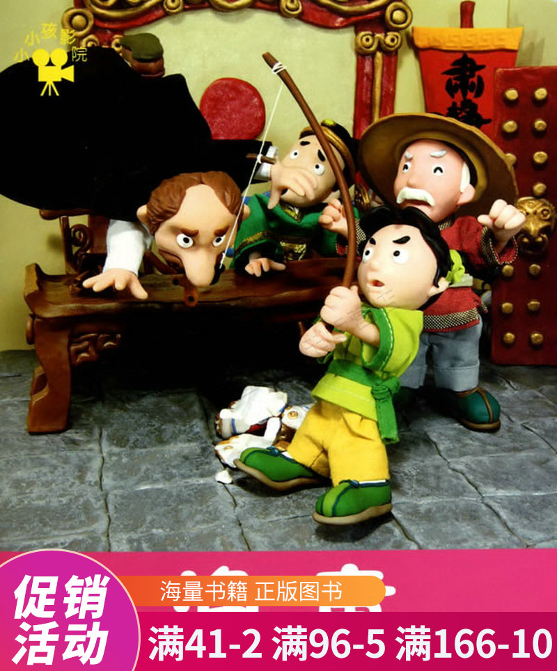 渔童