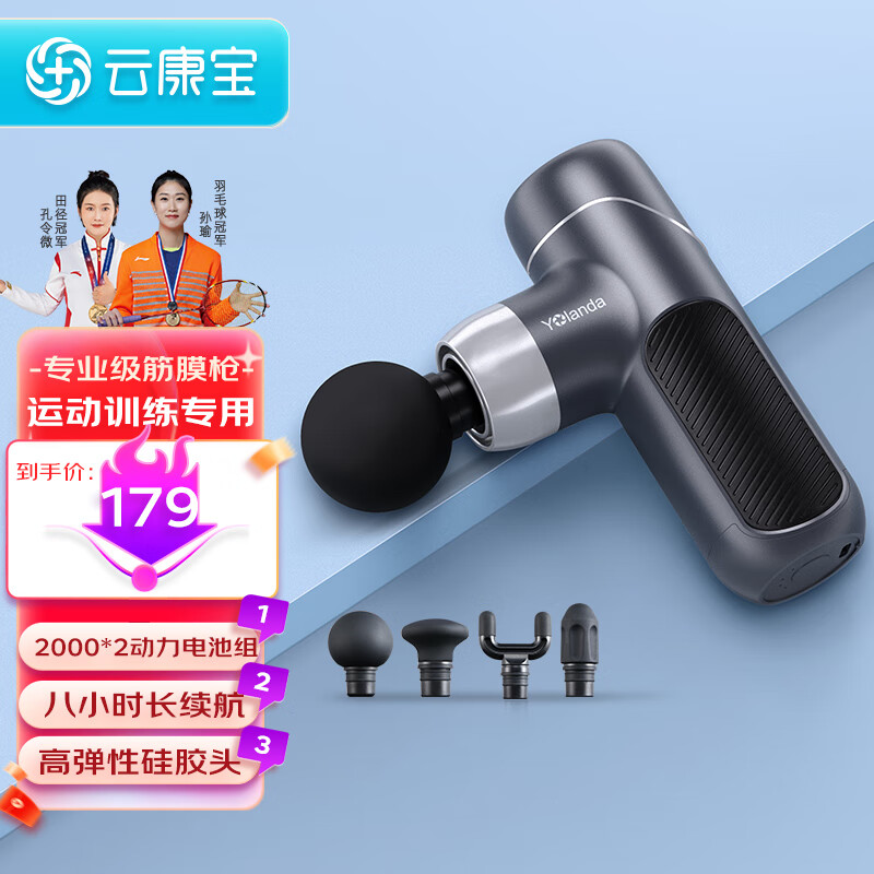 Yolanda云康宝筋膜枪肌肉按摩器 迷你专业放松仪健身腰腹腿部肩颈按摩仪 男生日礼物女友送爸妈高性价比高么？