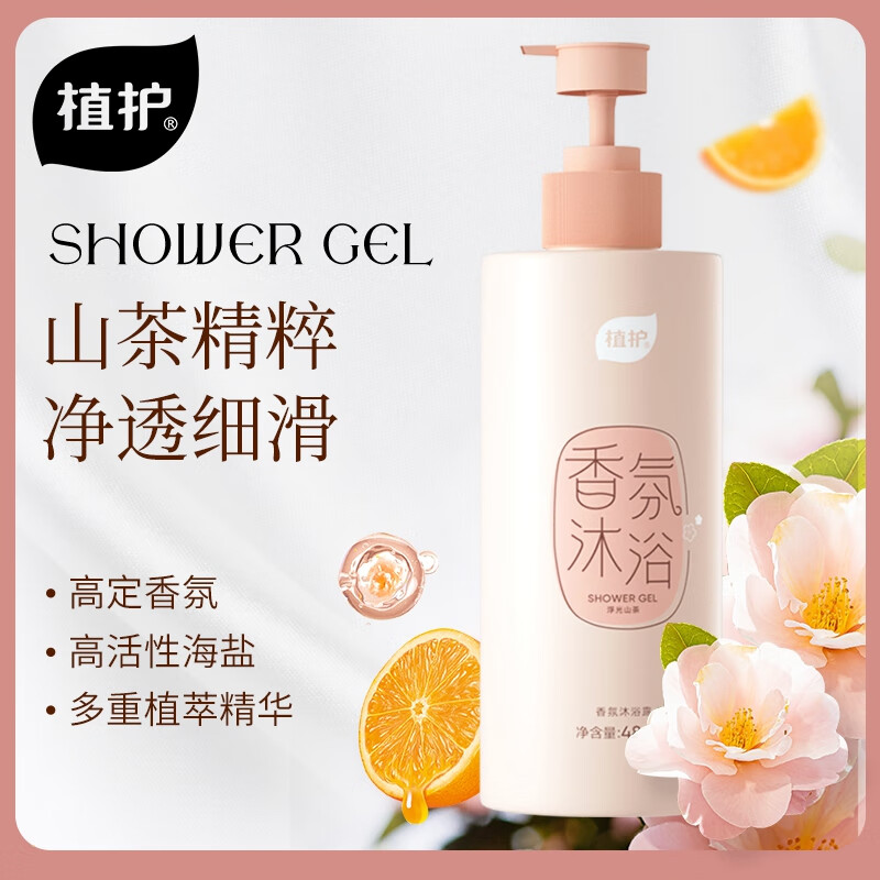 施华蔻山茶花沐浴露持久留香72小时男女深层清洁温和敏感肌乳 【敏感