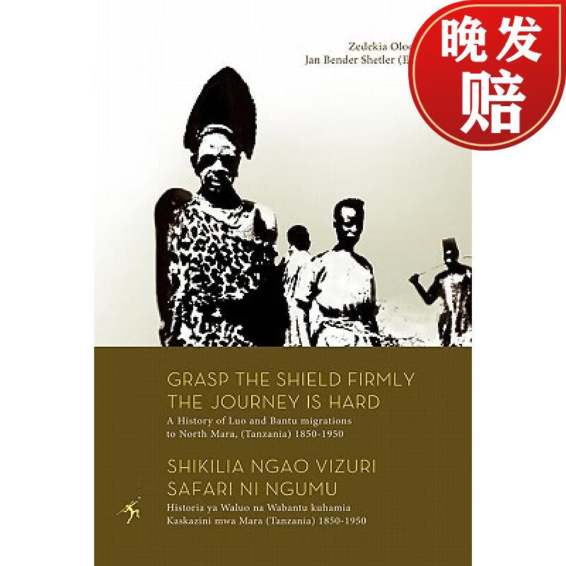 4周达】grasp the shield firmly the journey is hard a history of