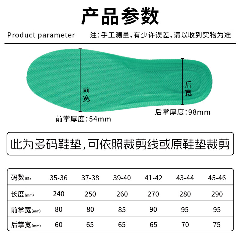 ORHUIHIN运动鞋垫男减震软弹站久不累除臭吸汗透气踩屎感军训篮球夏季女士 【体验1双装】薄荷防臭|久站防痛 3940码