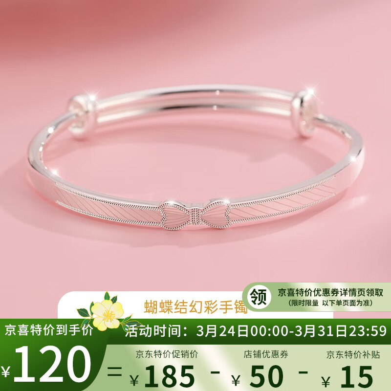 在网上购物怎么查银手镯历史价格的|银手镯价格走势