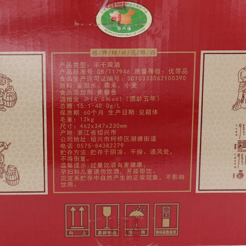 塔牌 青瓷五年花雕酒 绍兴黄酒 半干型糯米酒整箱装 500mL 12瓶