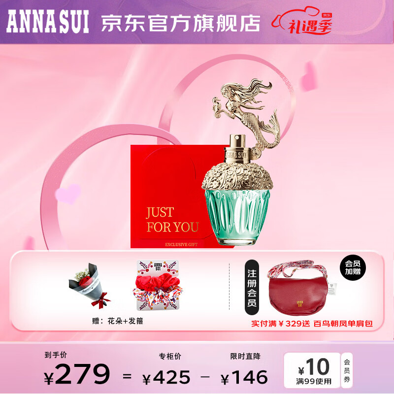 安娜苏（Anna sui）筑梦人鱼淡香水30ml+玫瑰花束女士香水生日礼物情人节礼物送女友