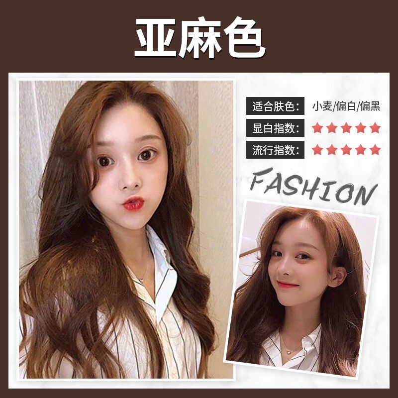 2020年流行的发型女,2020流行的发型女 蓝黑色染发剂2020流行色显白自己在家染头发膏纯黑茶灰棕色女 亚麻色