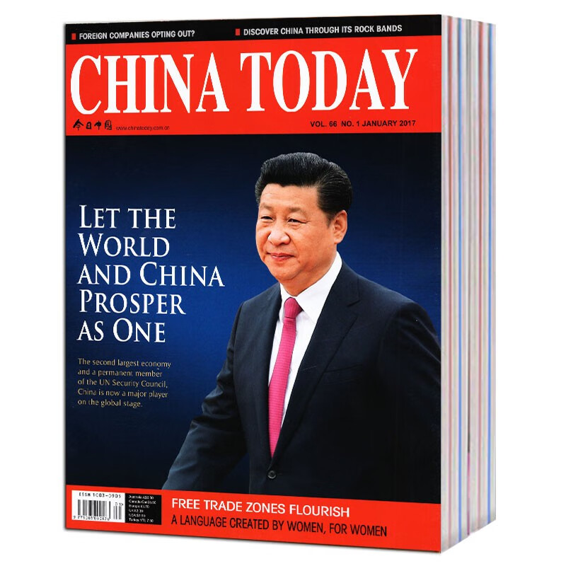 新闻热点英文(新闻热点国家大事)