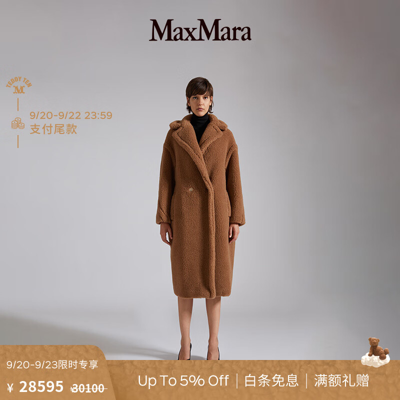 MaxMara【经典款】女装 经典泰迪熊大衣 1016131906 驼色 M