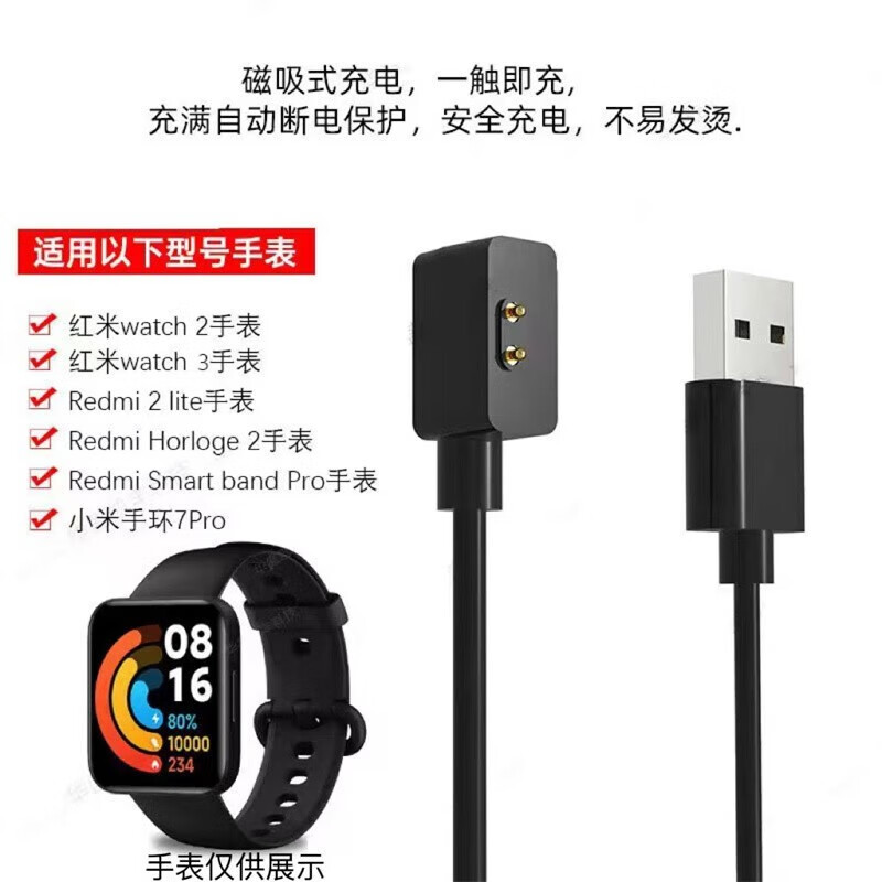 智能力适用红米redmi watch3 2代手表充电器小米手环7pro磁吸充电线