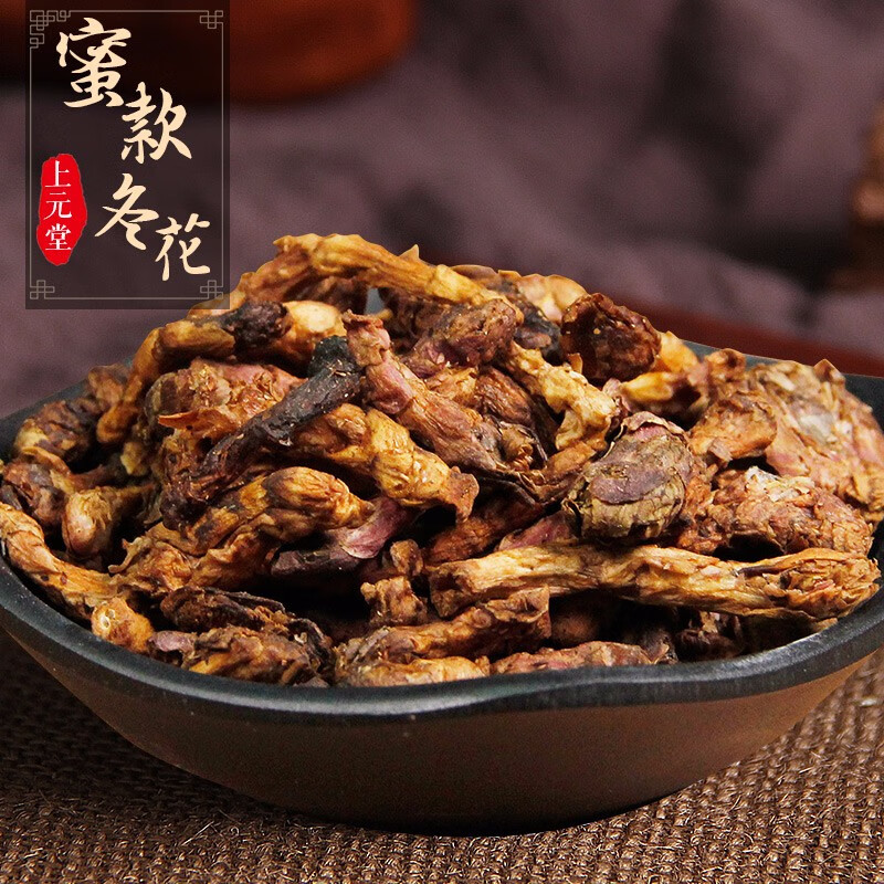 500克 无硫熏中药 蜜炙制款冬花泡茶可 可搭紫苑炙甘草或百合 【500g