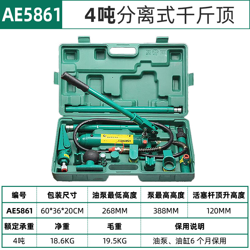世达(sata)分离式液压千斤顶4吨10吨分体式钣金撑顶器手摇跨顶ae58612