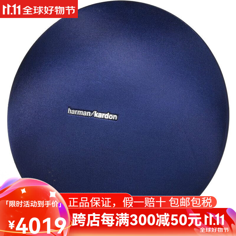 哈曼卡顿（Harman/Kardon）Onyx Studio 4无线蓝牙音箱音响扬声器 可充电8小时 送男友生日礼物 户外音响 蓝色