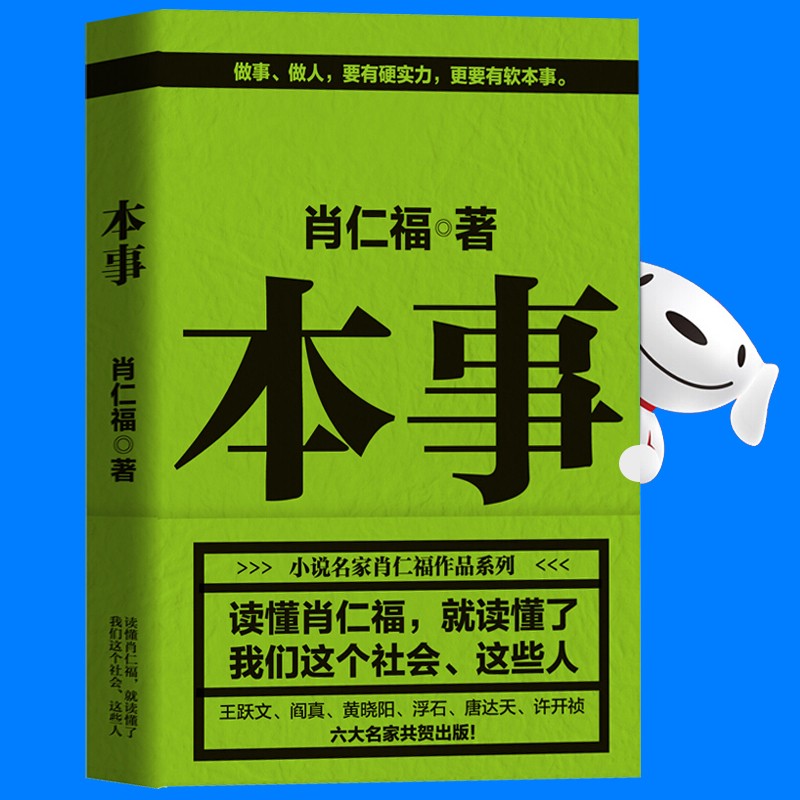 【官方旗舰店】官场反腐小说书籍全套 陆天明官场小说 狂飙小说 黄金岁月 背景 本事 通道 前门 中堂 后院 官场小说 反腐小说 时政小说 本事
