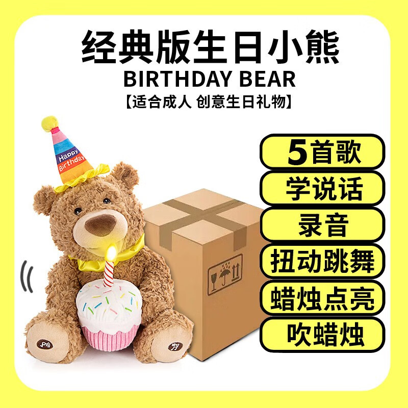 樱熊恋萌会唱生日快乐歌的小熊玩偶公仔毛绒玩具泰迪熊生日礼物送男生女友 经典版【生日歌+学说话+录音】 【可吹蜡烛生日小熊】礼盒装怎么看?
