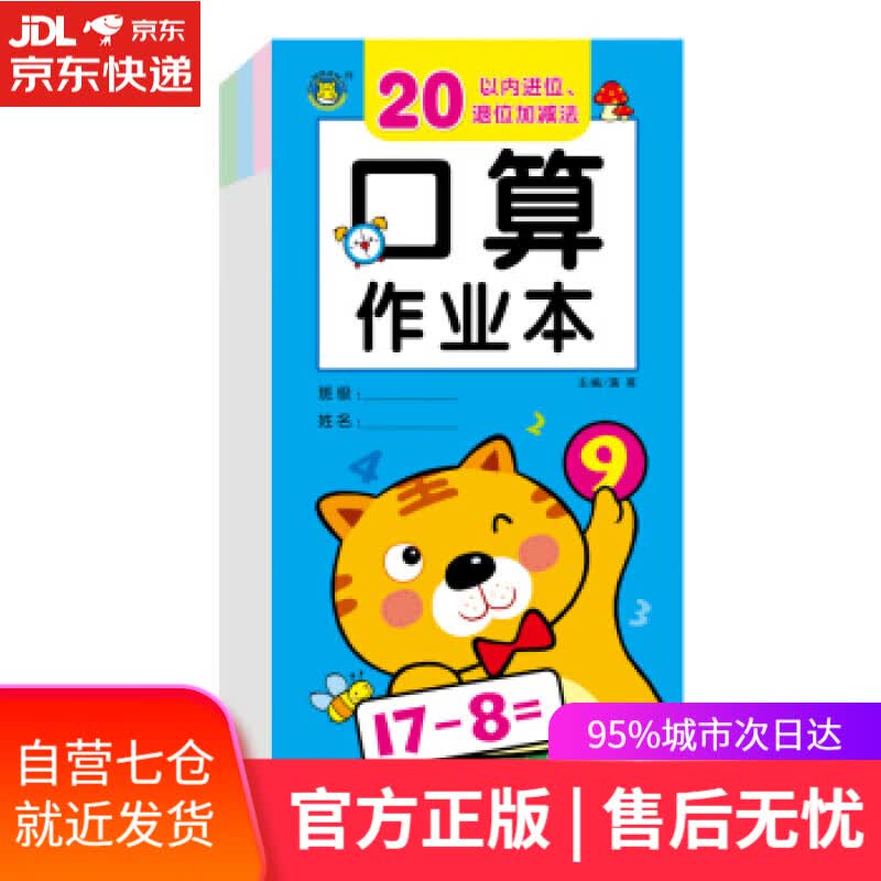 【新华书店】逻辑思维：新旧版本随机发货 张乐 著 辽海出版社