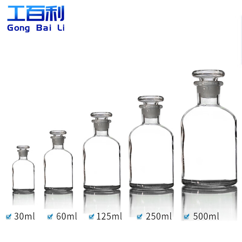 工百利 试剂瓶透明细口瓶 玻璃密封瓶具塞小口瓶 白色细口瓶 60ml