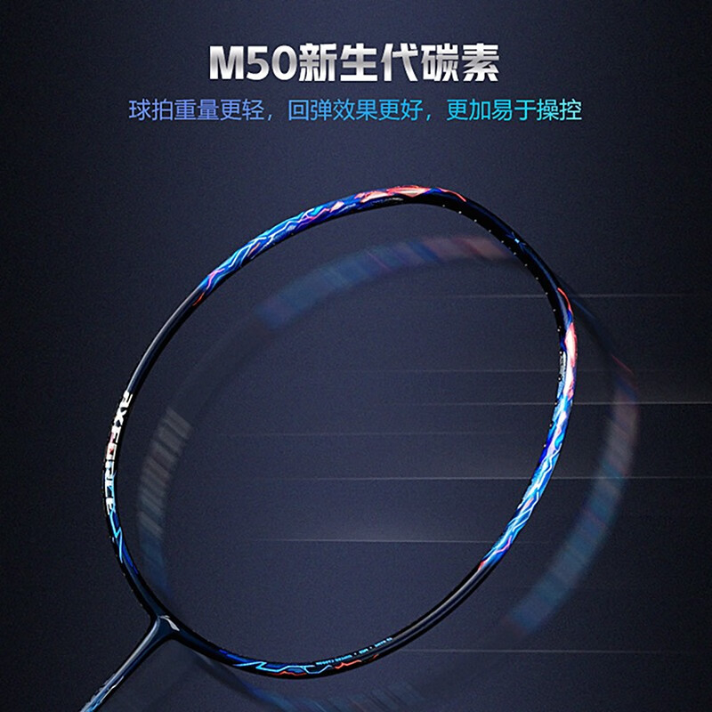 1234567891011李宁(li-ning)羽毛球拍谌龙同款全碳素纤维专业进攻型
