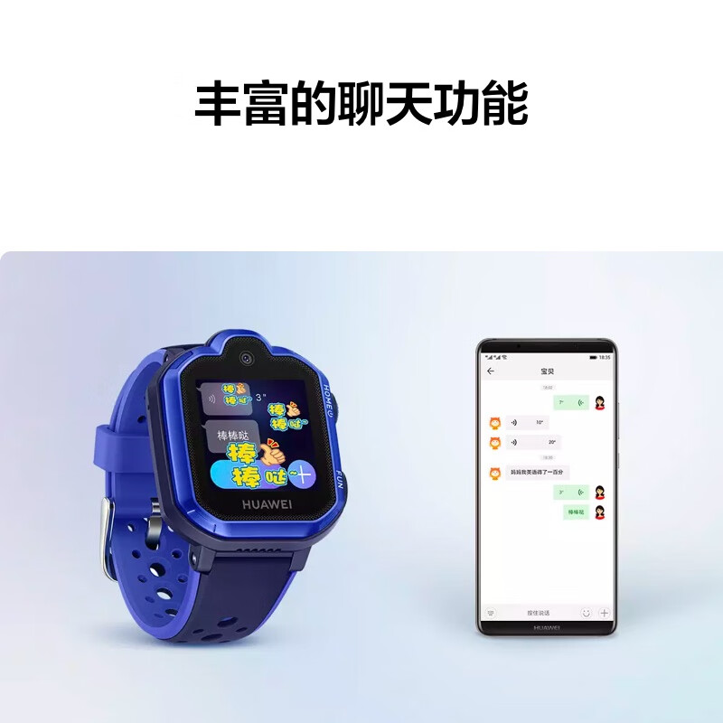 华为HUAWEI 儿童手表3Pro 极光蓝 智能手表 电话表 定位手表 4G全网通|视频通话|九重定位 学生男孩女孩