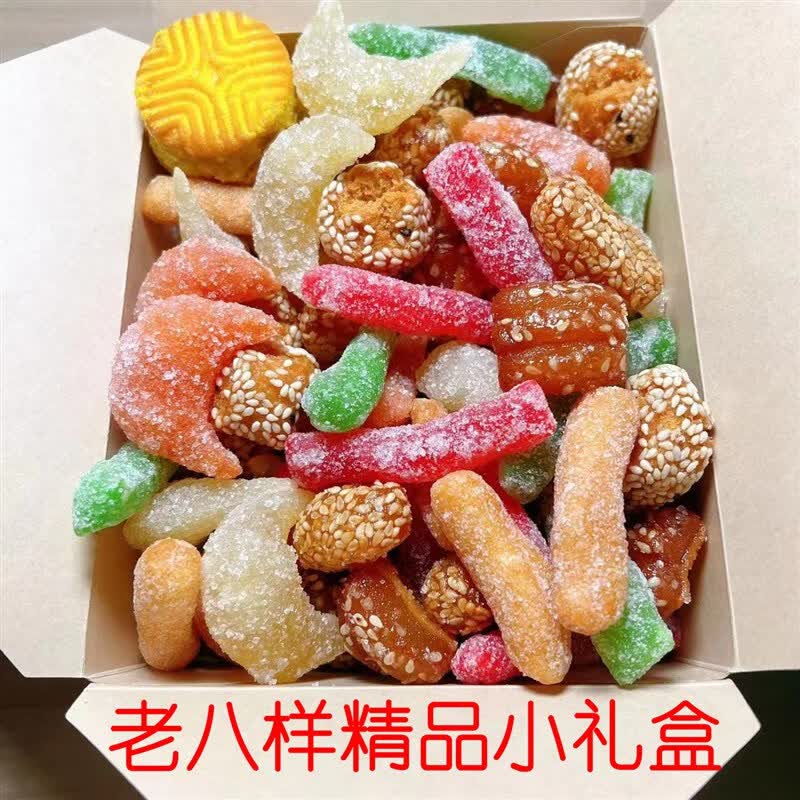 盼溪河南特产老式果子传统糕点混装点心怀旧零食过年礼盒伴手礼 老八