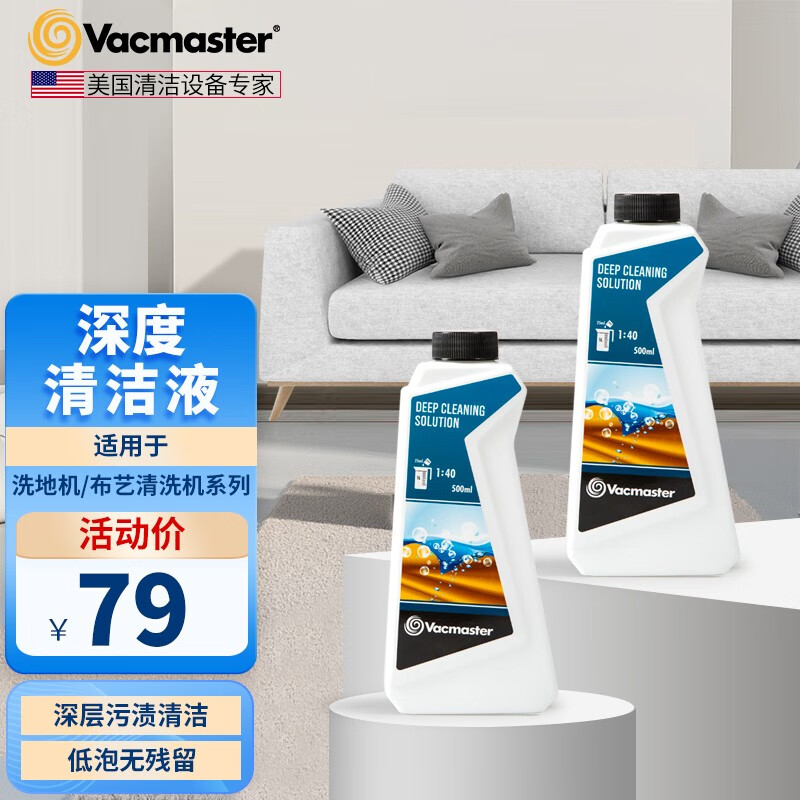 vacmaster美国卫玛仕吸尘器商用大功率大吸力开荒保洁喷抽一体吸尘器