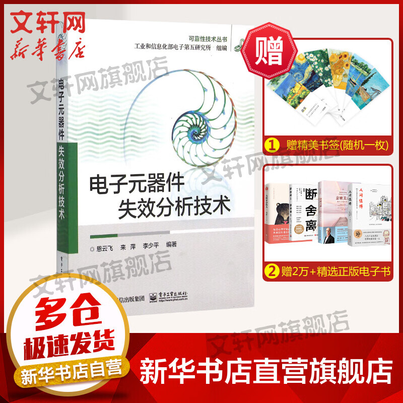 电子元器件失效分析技术高性价比高么？