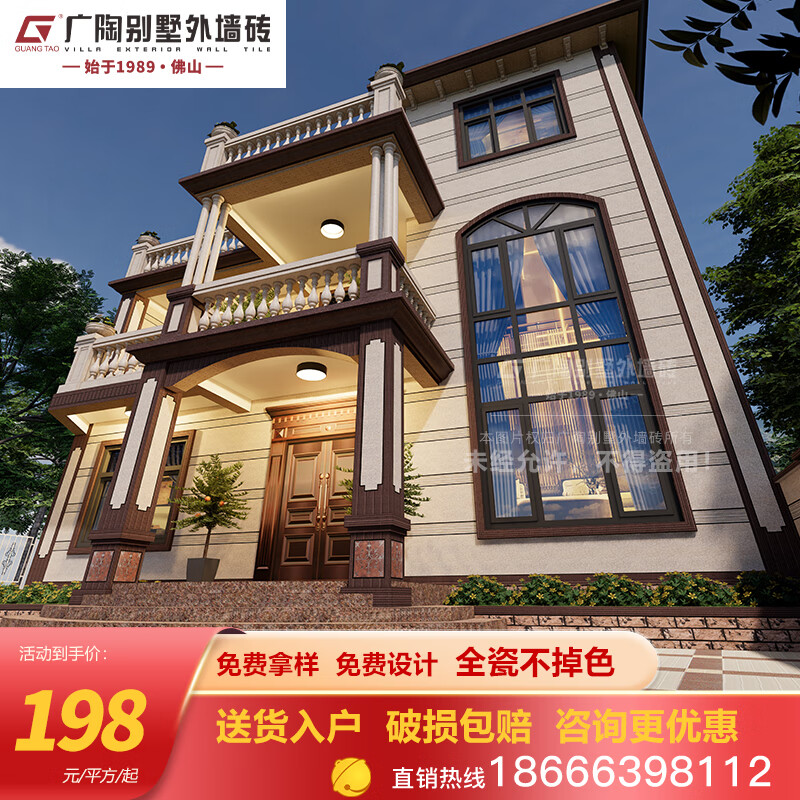 vieruodis别墅外墙砖建筑仿石材立体欧式现代新中式仿古农村自建房