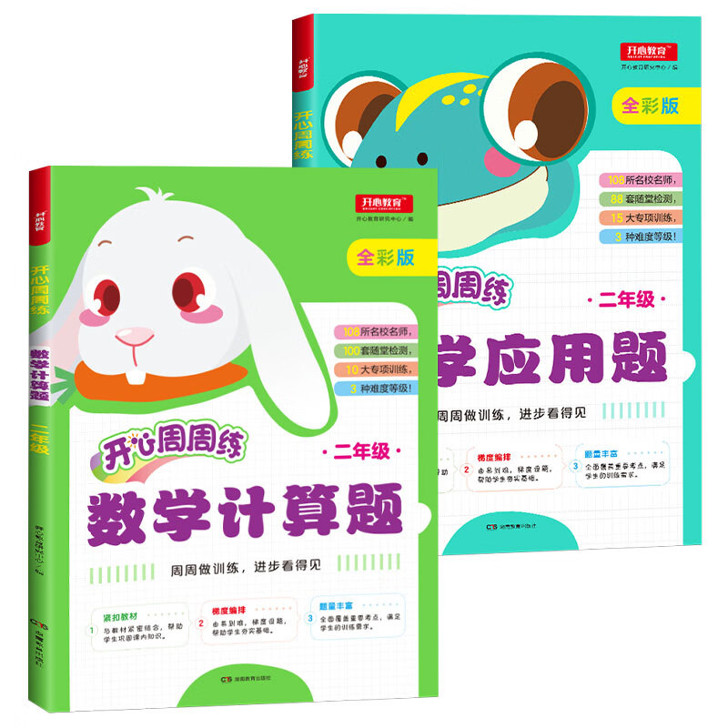 正规小学五年级数学计算题+应用题训练上下