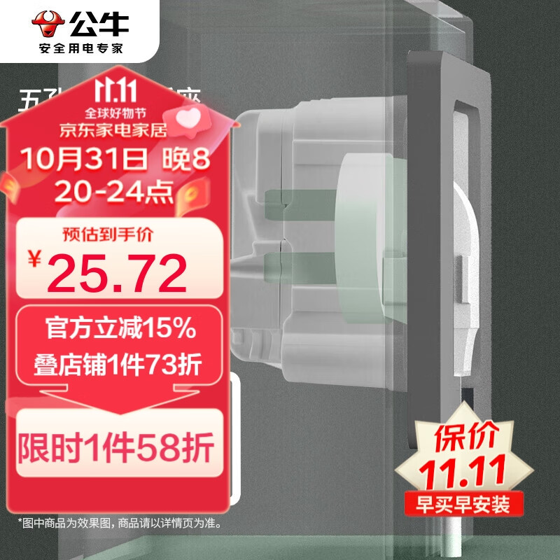 公牛（BULL）开关插座 嵌入式插座可调节空调冰箱隐藏插座GTBZ223灰色五孔10A怎么样,好用不?