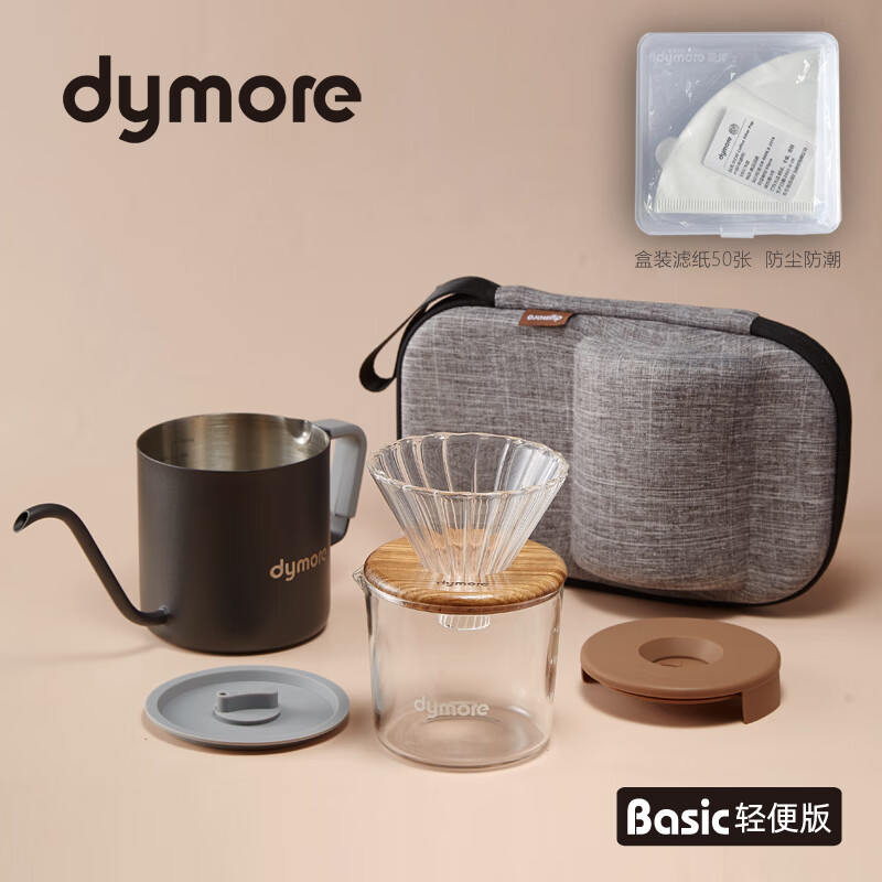 戴摩（dymore）便携手冲咖啡滤杯分享杯咖啡壶套装V60锥形滴滤式滤纸露营旅行 深灰色 Basic轻便版